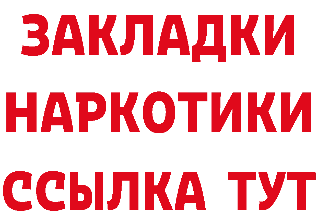 БУТИРАТ BDO зеркало даркнет MEGA Куйбышев