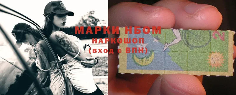 Марки NBOMe 1,8мг  Куйбышев 